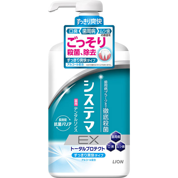 【医薬部外品】システマＥＸ デンタルリンス アルコールタイプ(900mL)