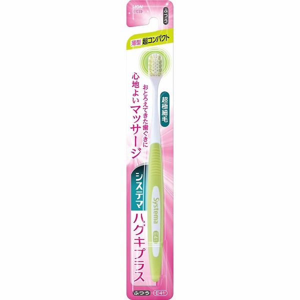 システマハグキプラスハブラシ 超コンパクト ふつう ※色は選べません