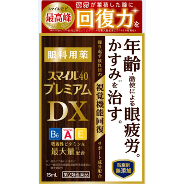 スマイル４０プレミアムDX　15ml【第2類医薬品】