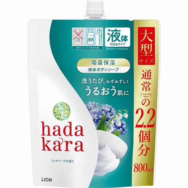 hadakaraボディソープ 液体タイプ リッチソープ 詰替大型 800ml