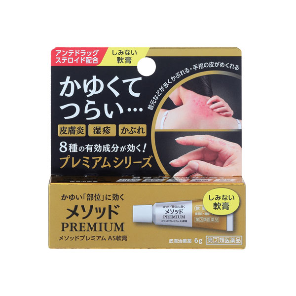 ☆メソッドプレミアム AS軟膏 6g【指定第2類医薬品】