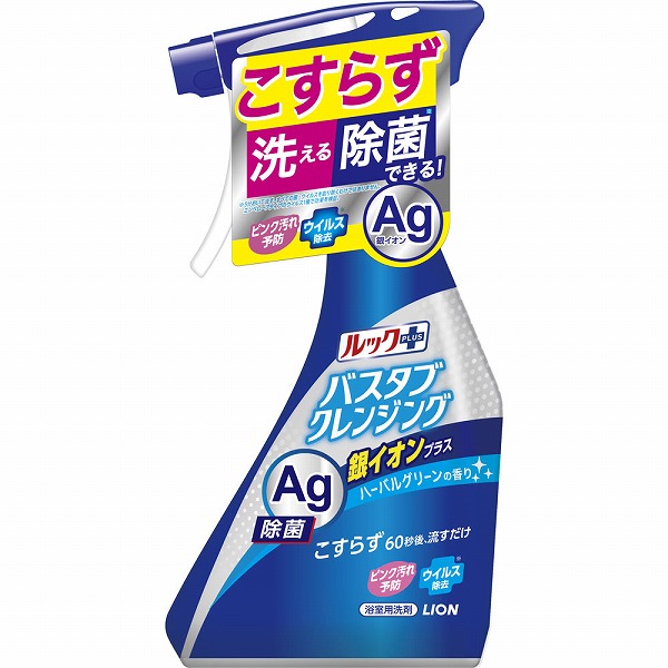 ルックプラス バスタブクレンジング 銀イオンプラス 500mL