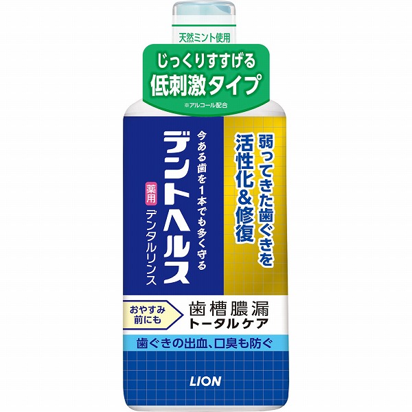 デントヘルス 薬用デンタルリンス 450mL【医薬部外品】