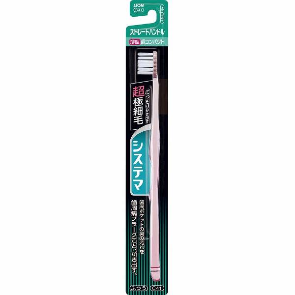 システマハブラシ 超コンパクト ストレートハンドル ふつう ※色は選べません