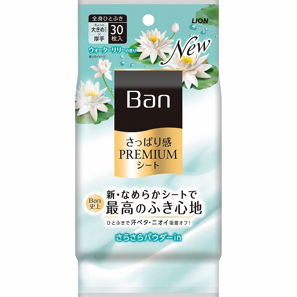 BAN さっぱり感PREMIUMシート パウダーINタイプ ウォーターリリ―の香り 30枚（189mL）