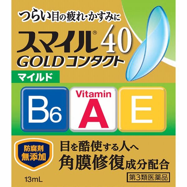 スマイル40 ゴールドコンタクト マイルド(13mL)
