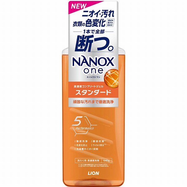 ☘️【匿名配送・送料無料・書込み無】 ナノメディシン ナノテクの医療応用 NANOX one スタンダード 本体大 640g
