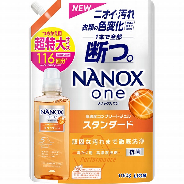 【数量限定✨】ナノプラス10箱 NANOX one スタンダード つめかえ用超特大 1160g