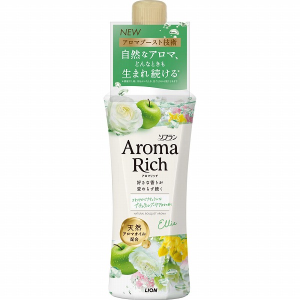 ソフラン アロマリッチ エリー 本体 480mL