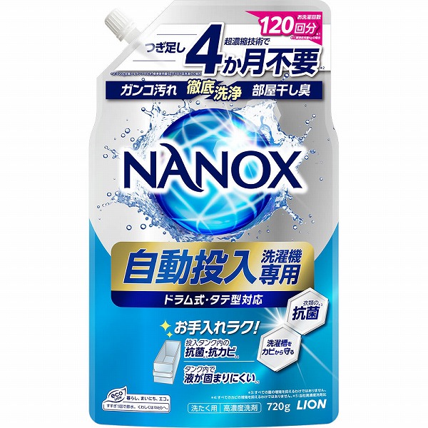 NANOX 自動投入洗濯機専用 720g
