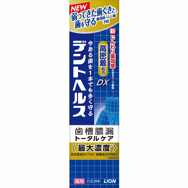 デントヘルス薬用ハミガキＤＸ 28g【医薬部外品】