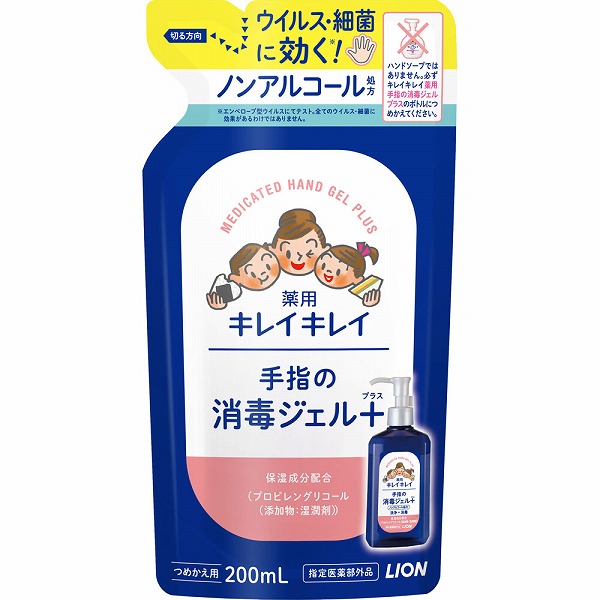 キレイキレイ薬用手指の消毒ジェルプラス つめかえ用 200mL【指定医薬部外品】
