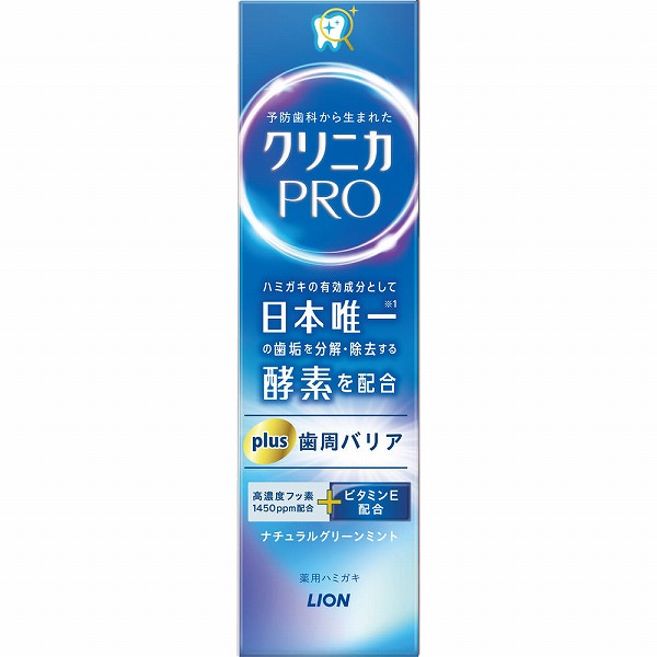 クリニカPRO Plus 歯周バリア ハミガキ 95g【医薬部外品】