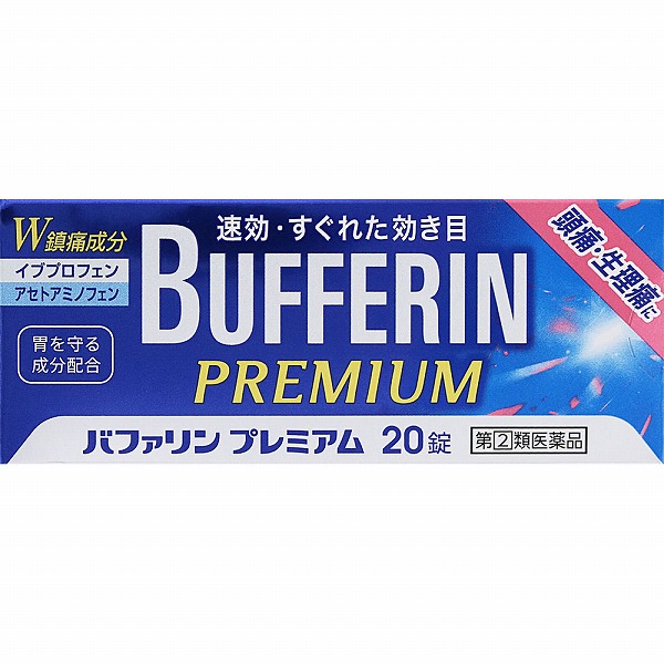 ★バファリンプレミアム (20錠)【指定第2類医薬品】