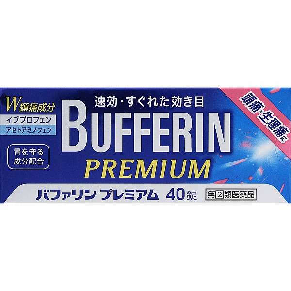 ★バファリンプレミアム (40錠)【指定第2類医薬品】