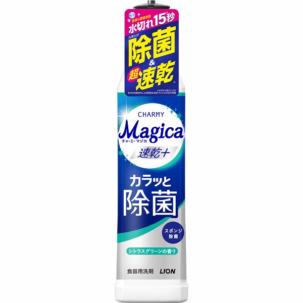 CHARMY Magica 速乾＋ カラッと除菌 シトラスグリーンの香り 本体 220mL