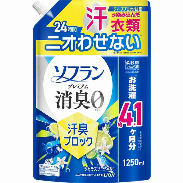 ソフランプレミアム消臭 汗臭ブロック シトラスソープの香り つめかえ用 1250mL
