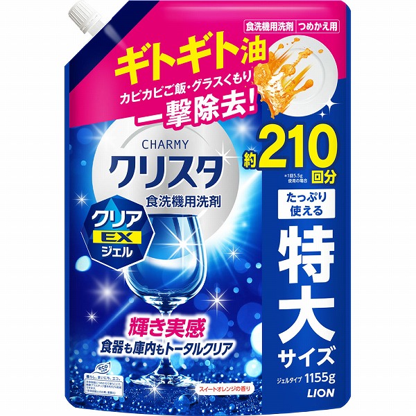 CHARMY クリスタ クリアEXジェル つめかえ用 1155g