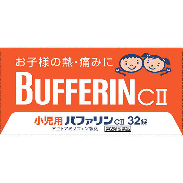 ★小児用バファリンＣＩＩ(32錠)【第2類医薬品】