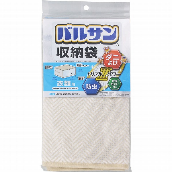 バルサン 収納袋 衣類用