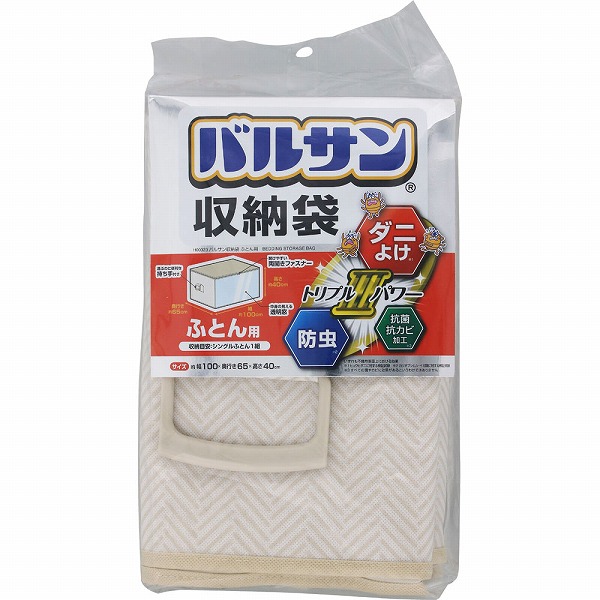 バルサン 収納袋 ふとん用