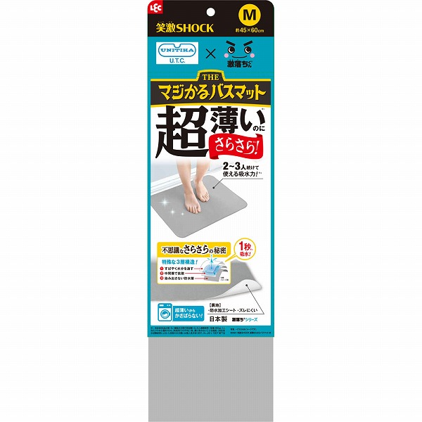 笑激SHOCK マジかるバスマット M GR