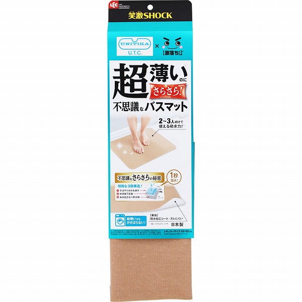 笑激SHOCK超薄さらさらバスマット BE