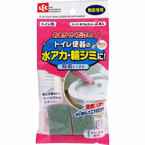 おまかせください (トイレ用) 柄付き 2本