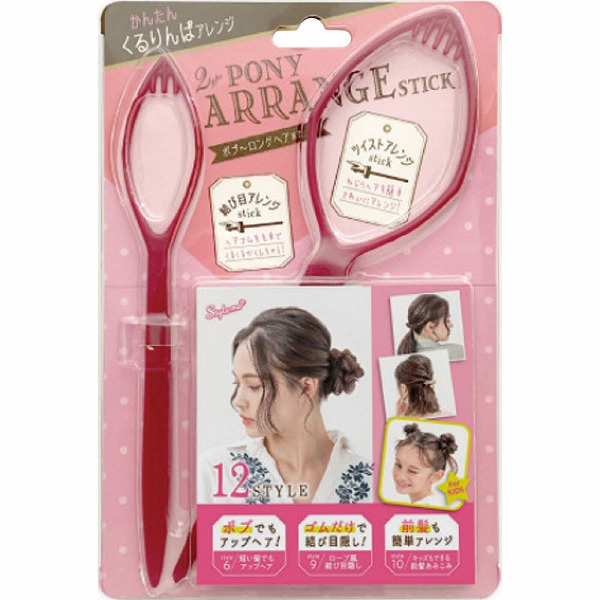 ポニーアレンジスティック 2個入
