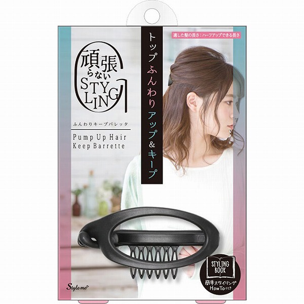 ふんわりキープバレッタ