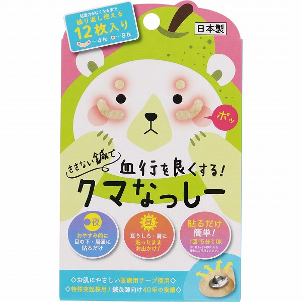 クマなっしー 12枚