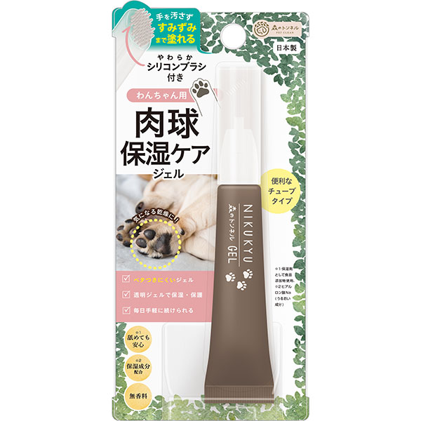 森のトンネル 肉球保湿ジェル 15ml