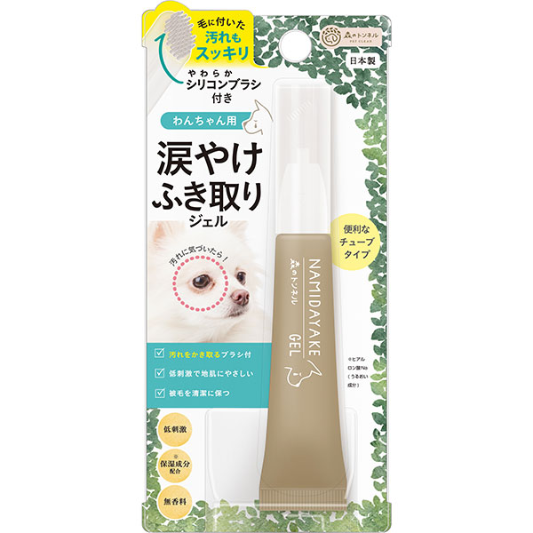 森のトンネル　涙やけふき取りジェル 15ml