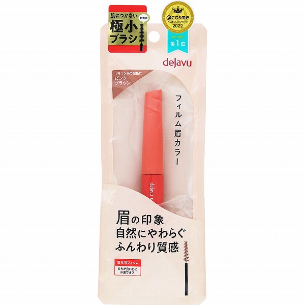 デジャヴュ アイブロウカラー 5 ピンクブラウン