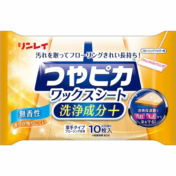 つやピカワックスシート 洗浄成分＋ 無香性 10枚