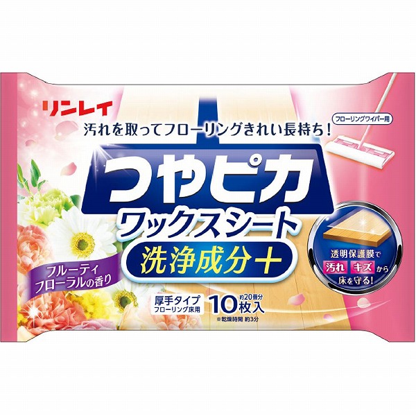 つやピカワックスシート 洗浄成分＋ フルーティフローラルの香り 10枚