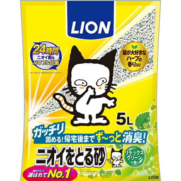 ニオイをとる砂 リラックスグリーンの香り 5L×4個 (1ケース)