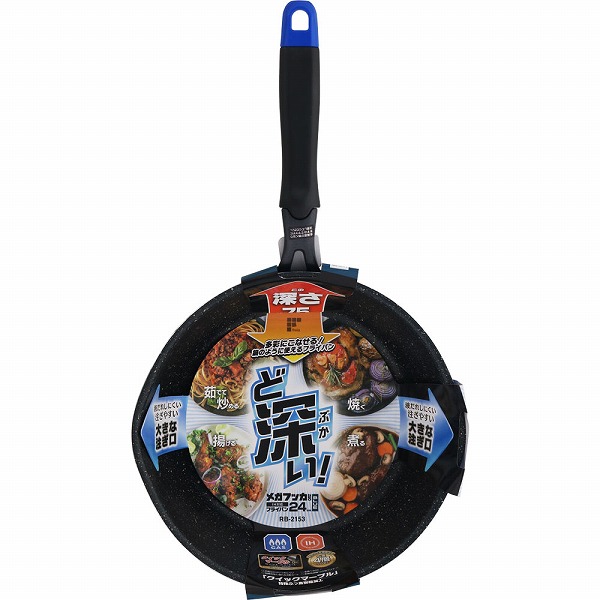 和平 メガフッカNEOフライパン IH対応24cm ブルー