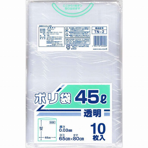 ＴＮ－2 ポリ袋 45Ｌ 10枚
