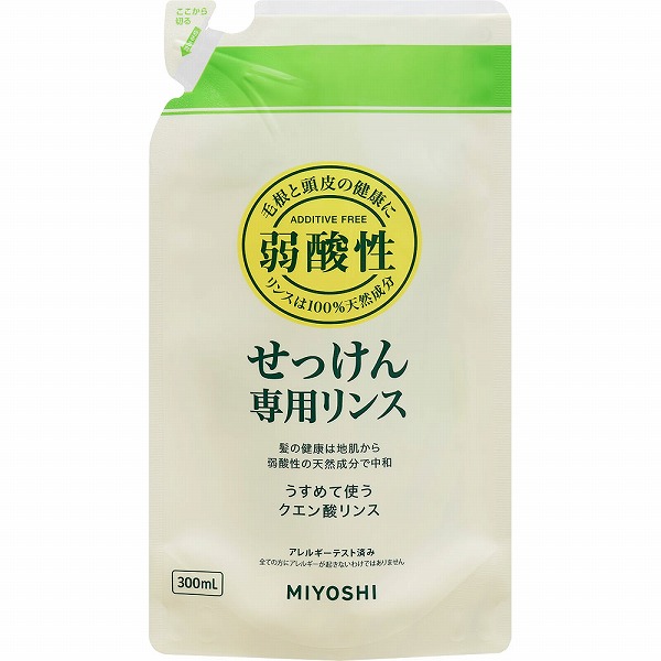無添加せっけん 専用リンス リフィル 300mL