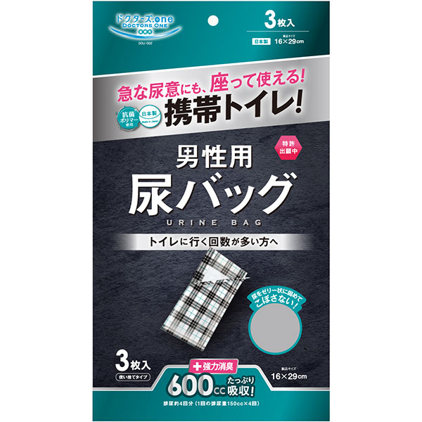 男性用尿バッグ3枚入り
