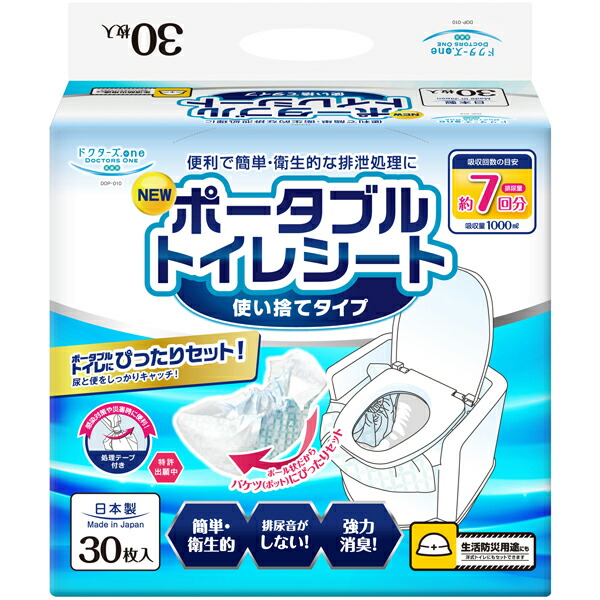 ドクターズ.one ポータブルトイレシート30枚入り