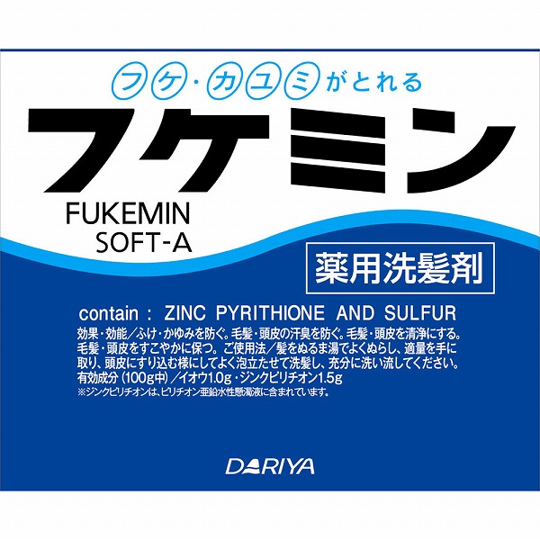 フケミン ソフトA 10g×5本【医薬部外品】