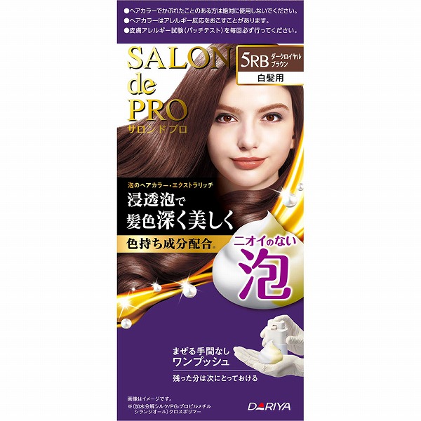 サロン ド プロ 泡のヘアカラー・エクストラリッチ（白髪用） 5RB ダークロイヤルブラウン【医薬部外品】