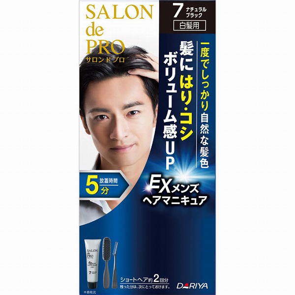 サロン ド プロ EXメンズヘアマニキュア（白髪用） 7 ナチュラルブラック