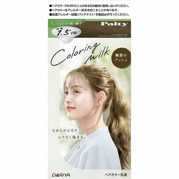 カラーリング・白髪染め bm カラーリンスPRO パーフェクトブラック｜白髪染め｜商品情報・使い方