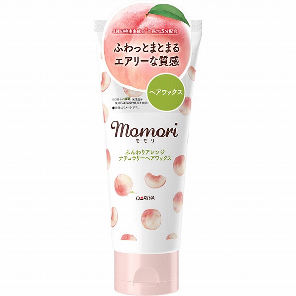 モモリ ふんわりアレンジ ナチュラリーヘアワックス 90g