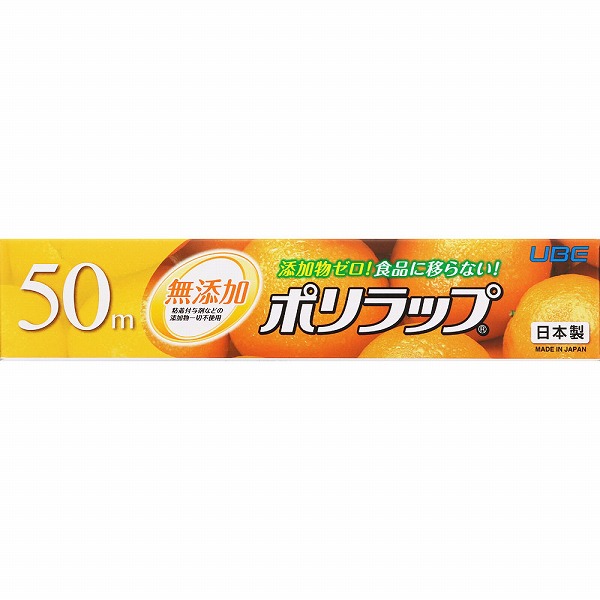ポリラップ（プラ刃） 22cm 50m