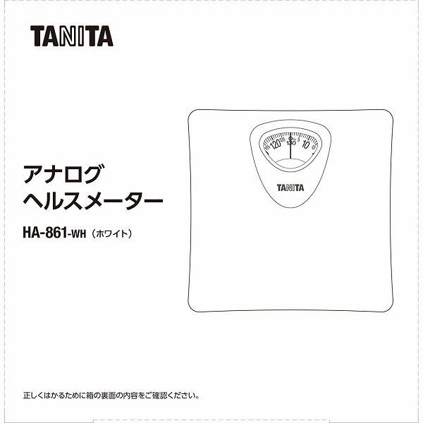 ヘルスメーター HA-861-WH ホワイト 1台