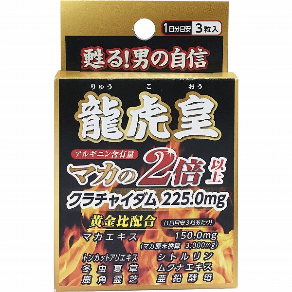 龍虎皇 0.9g（300mg×3粒）×6個セット